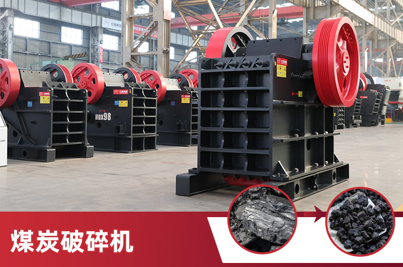 煤炭破碎機(jī) 煤炭破碎機(jī)