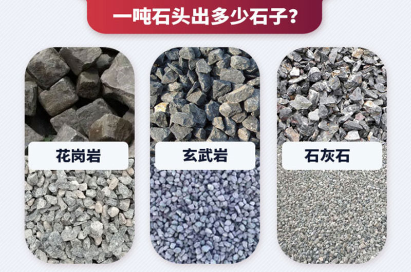 石頭破碎前后 石頭破碎前后