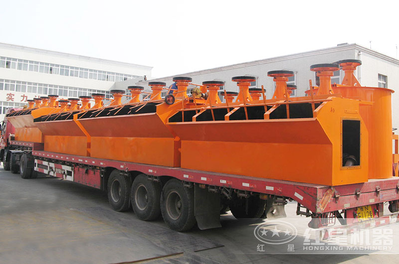 紅星浮選機發貨現場 紅星浮選機發貨現場