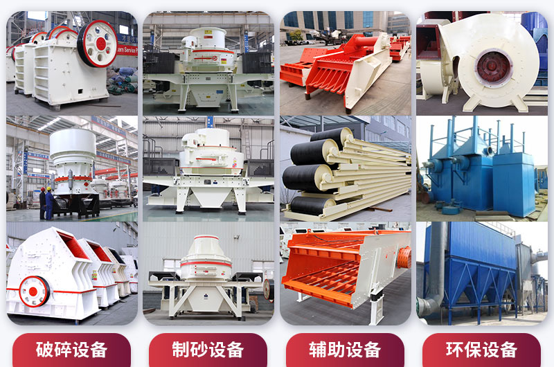 環(huán)保機(jī)制砂生產(chǎn)線設(shè)備配置 環(huán)保機(jī)制砂生產(chǎn)線設(shè)備配置