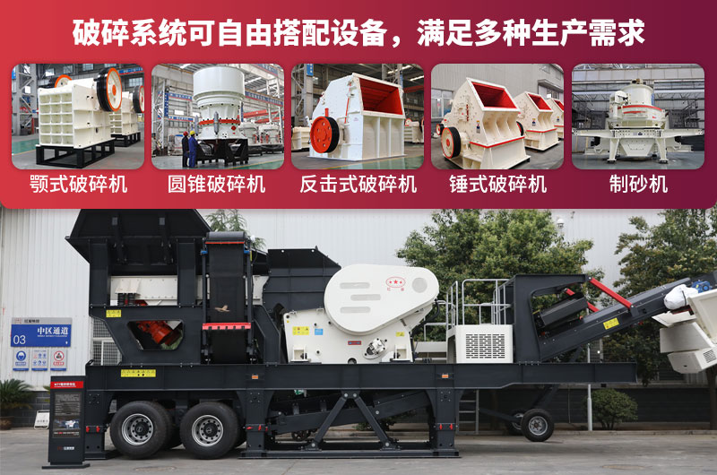 移動碎石機性能強悍,機身自由搭配各種破碎設(shè)備 移動碎石機性能強悍,機身自由搭配各種破碎設(shè)備